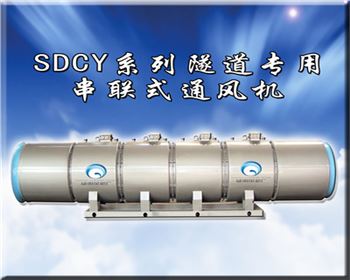 陜西隧道變頻風(fēng)機(jī)安裝后如何檢查