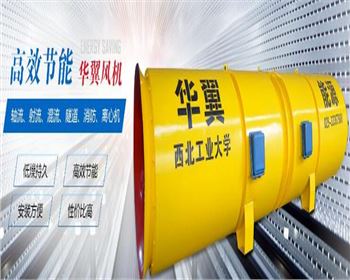 隧道風機基礎穩定性檢測